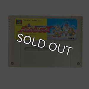 スーパーファミコンソフト バトルレーサーズ・名作SFCを販売・通販買取