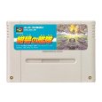 スーパーファミコンソフト  紺碧の艦隊