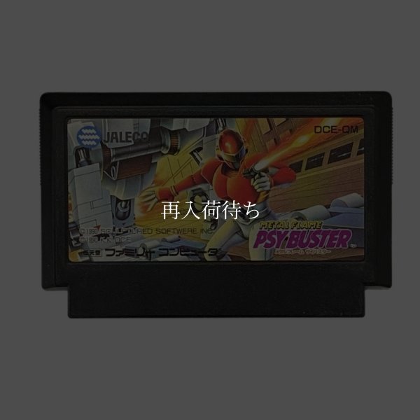 メタルフレーム サイバスター ファミコンソフト / 端子清掃済み 動作確認済み / メタルフレーム サイバスター Famicom Game Tested & Working