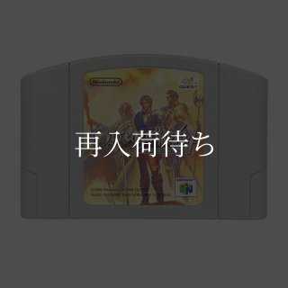 オウガバトル64 ソフトのみ ニンテンドウ64ソフト (新品電池交換可