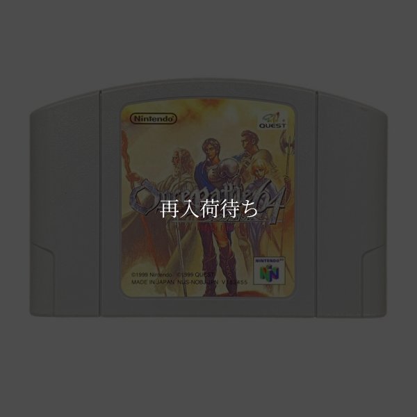 オウガバトル64 ニンテンドウ64ソフト / 端子清掃済み 動作確認済み / Ogre Battle 64: Person of Lordly Caliber Nintendo 64 Game Tested & Working