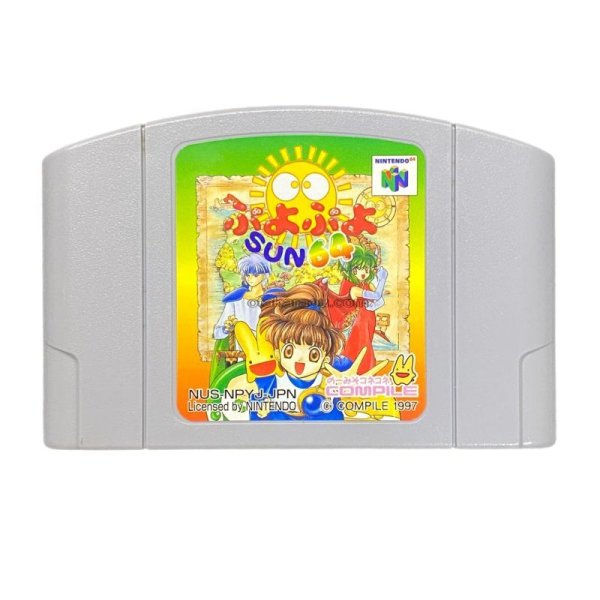 ぷよぷよSUN64 ニンテンドウ64ソフト / 端子清掃済み 動作確認済み / Puyo Puyo Sun 64 Nintendo 64 Game Tested & Working