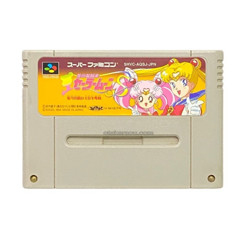 ファミコンソフト「セーラームーン美少女戦士」中古動作品の出品です。 ファミコンソフト「セーラームーン美少女戦士」動作品の出品です