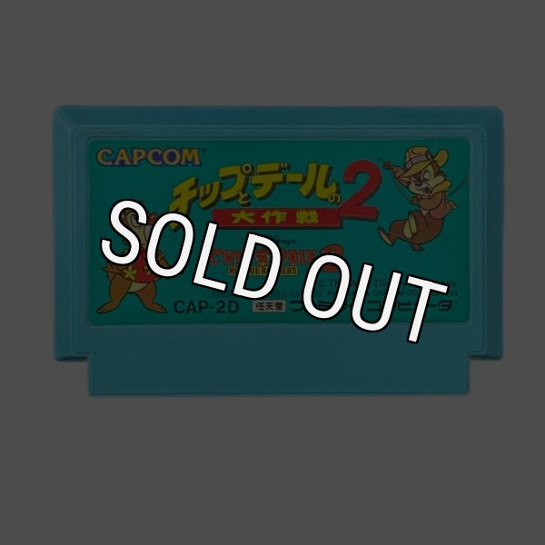 ファミコンソフト「チップとデールの大作戦2」の買取価格と作品