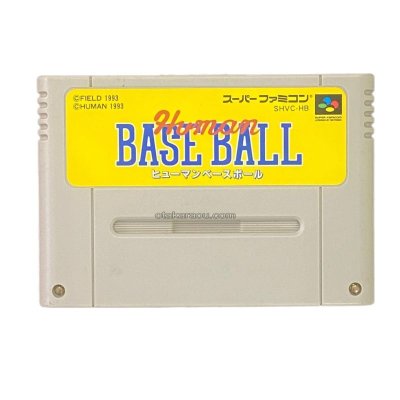 ヒューマンベースボール スーパーファミコンソフト / 端子清掃済み 動作確認済み / Human Baseball Super Famicom Game Tested & Working