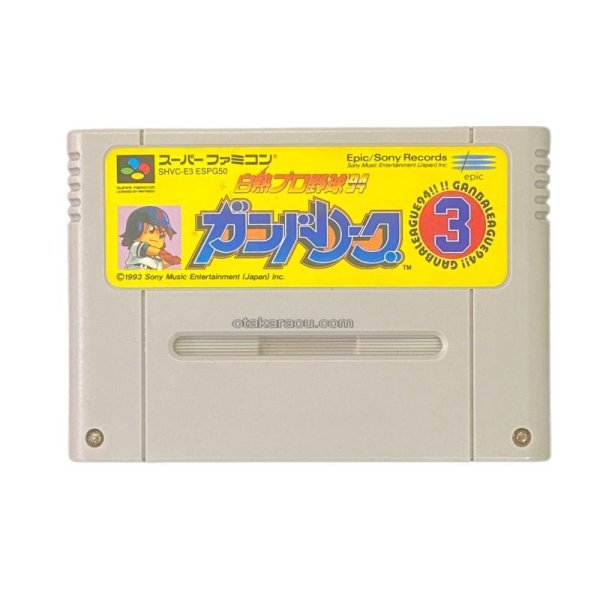 スーパーファミコンソフト電池交換 白熱プロ野球’94ガンバリーグ3