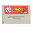 スーファミの名作【平成イヌ物語バウ ポップンスマッシュ】を