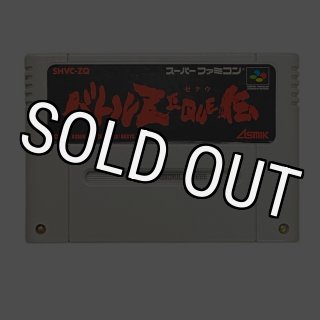 スーファミの名作【バトルゼクウ伝】を通販で購入するならこちら！