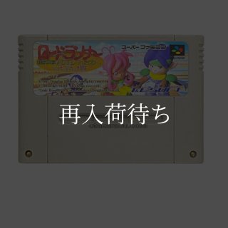 ロードランナーツイン スーパーファミコンソフト カセットのみ (端子