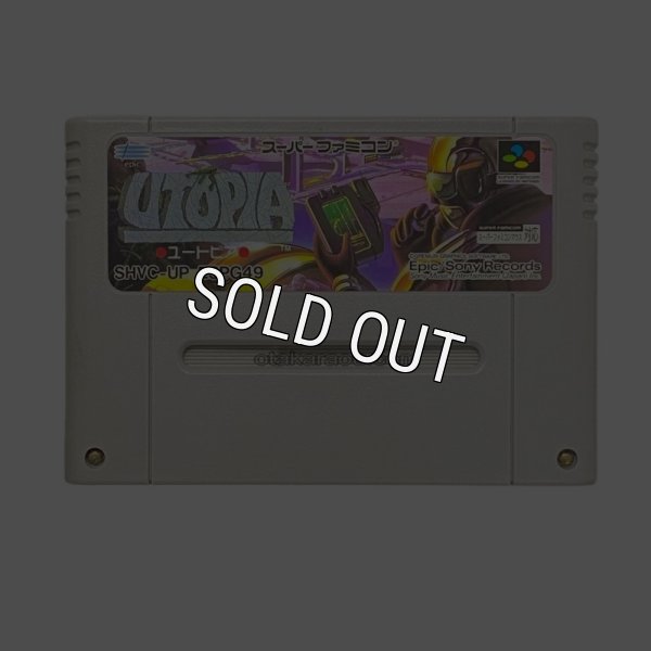 ユートピア　スーパーファミコン