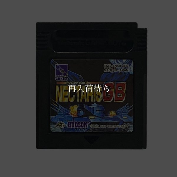 ネクタリスGB ゲームボーイソフト / 端子清掃済み 動作確認済み / Nectaris GB (Military Madness) Game Boy Game Tested & Working
