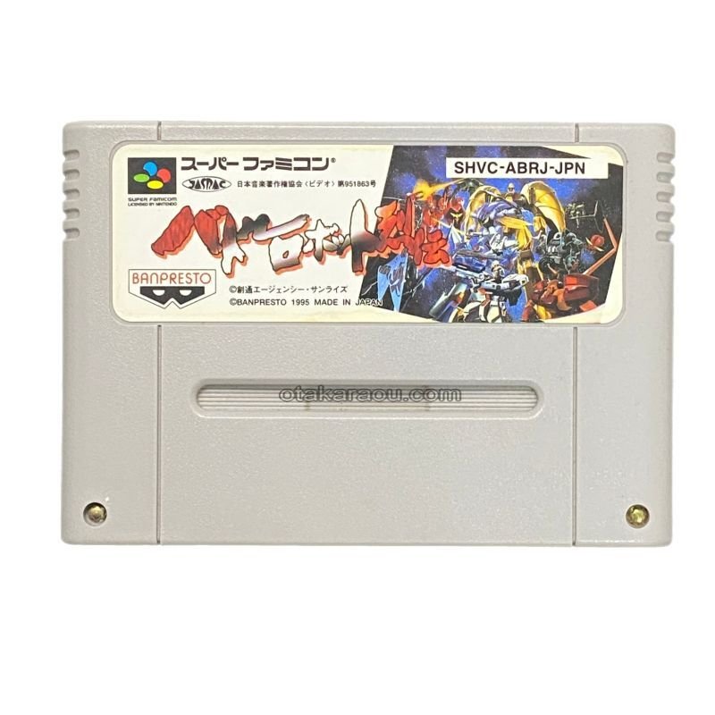 バトルロボット烈伝｜スーファミの保存不良に対応｜安心の電池