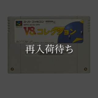 ニチブツコレクション2 ソフトのみ スーパーファミコンソフト (新品