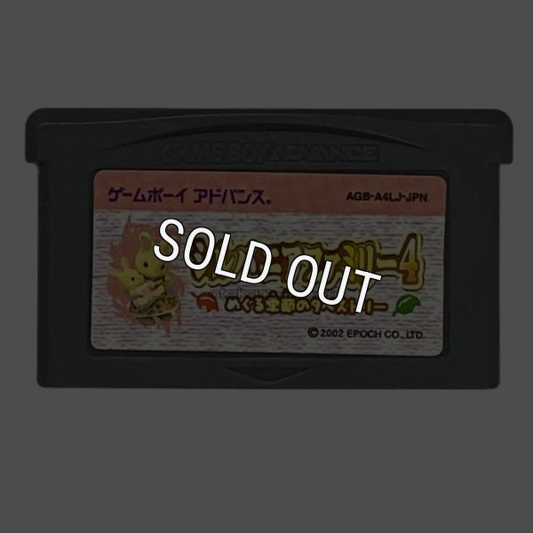  シルバニアファミリー4 めぐる季節のタペストリー