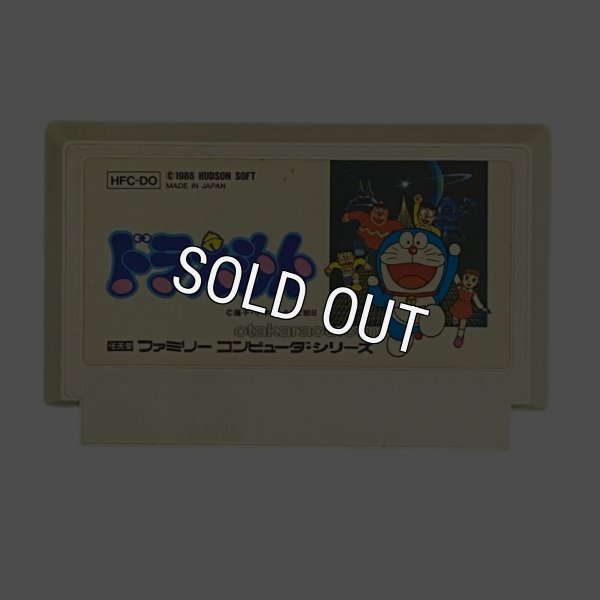 ファミコンソフト 中古 ドラえもん　後期型　ザラザラ