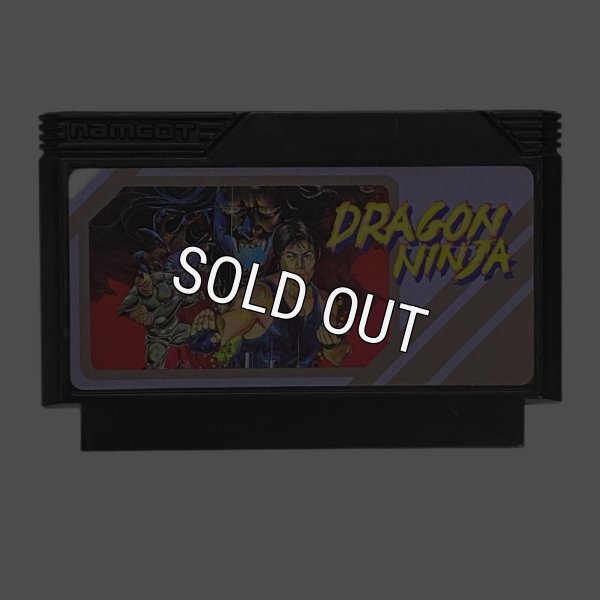 ファミコンソフト 中古 ドラゴンニンジャ