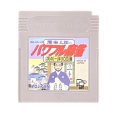 ゲームボーイソフト 中古 灘麻太郎のパワフル麻雀 －次の一手100題－