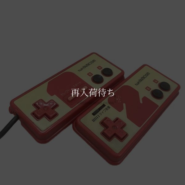 画像3: ツインファミコン本体-3 (3)