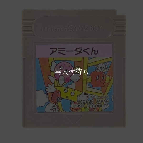 アミーダくん ゲームボーイソフト / 端子清掃済み 動作確認済み / Amiida-kun Game Boy Game Tested & Working
