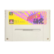 スーパーファミコンソフト パチスロ研究