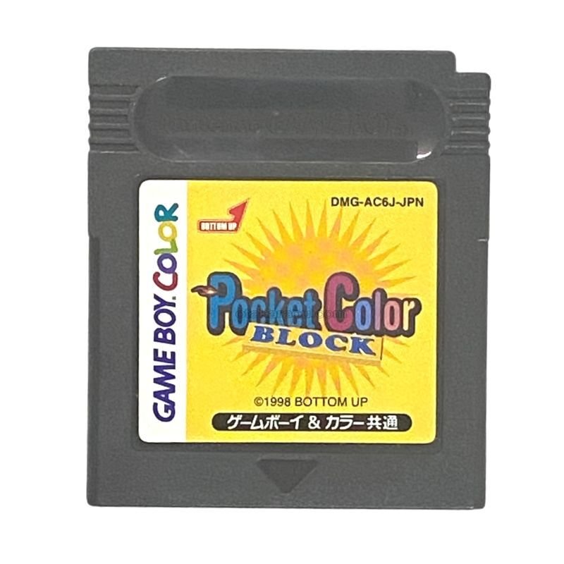 ゲームボーイカラー ソフト『ポケットカラー ブロック』販売中