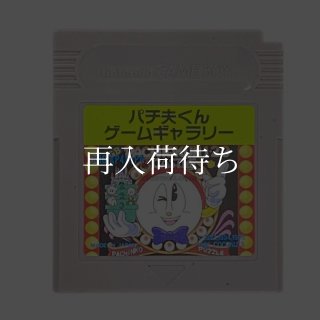戦国忍者くん ソフトのみ ゲームボーイソフト (新品電池交換可) 中古