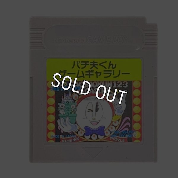 ゲームボーイ 電池交換 パチ夫くん ゲームギャラリー