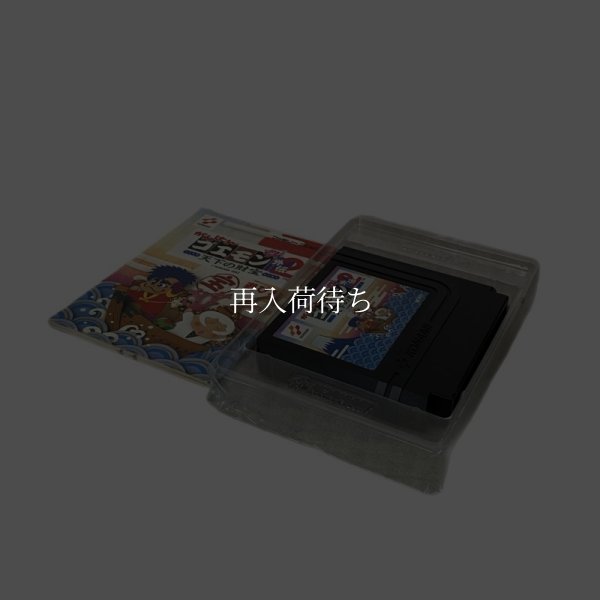 がんばれゴエモン外伝2 ファミコンソフト / 起動確認済み プレイ画面 / Ganbare Goemon Gaiden 2 Famicom Game Gameplay Screenshot
