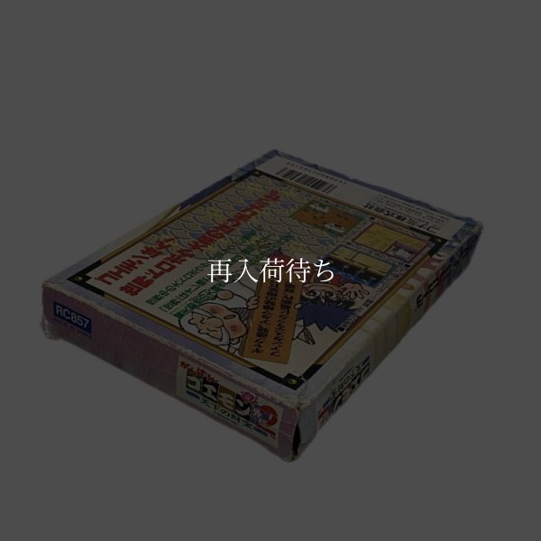 がんばれゴエモン外伝2 ファミコンソフト / 起動確認済み プレイ画面 / Ganbare Goemon Gaiden 2 Famicom Game Gameplay Screenshot