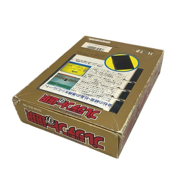 プレジデントの選択