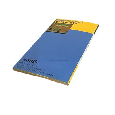 エキサイティング ビリヤード 完全攻略テクニックブック ファミコン / 攻略本 商品写真 / Exciting Billiards Famicom Guide Strategy Guide Photo