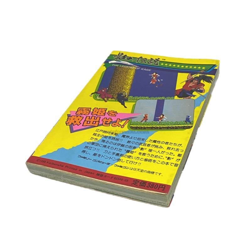 【中古】 ファミコン探偵団 完全必勝法 秘伝３の巻/ぶんか社 中古】【箱説あり】スーパーファミコン 新・熱血硬派 くにおたち