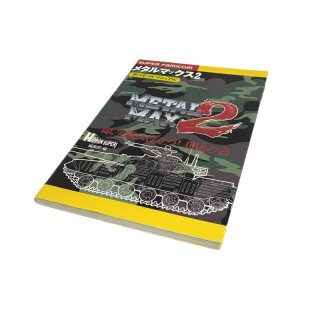 スーパーファミコンソフト メタルマックス リターンズ・通販
