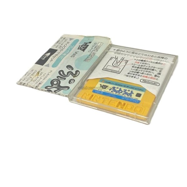 ぷよぷよ (ファミマガDisc Vol.5)