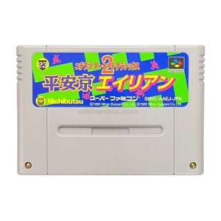 サイバリオン スーパーファミコンソフト カセットのみ (端子清掃済