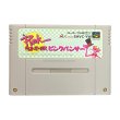 スーファミの名作【ピンクパンサー】を通販で購入するならこちら！