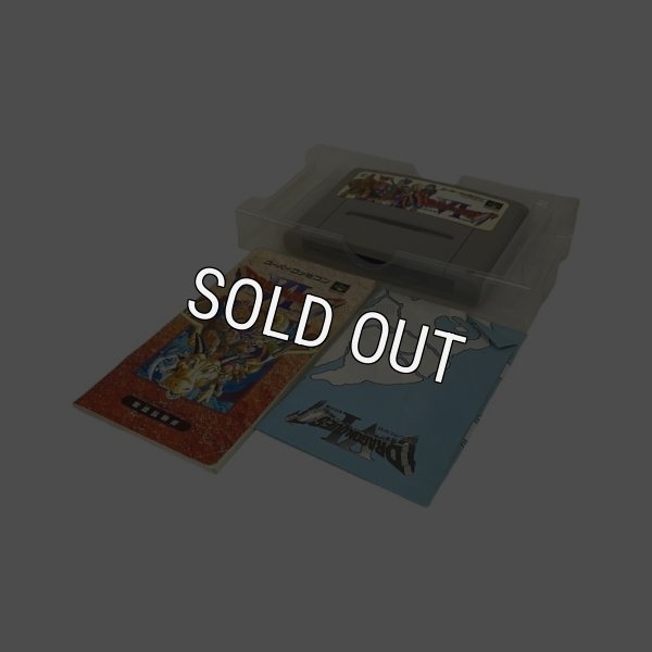 ドラゴンクエストVI　-2