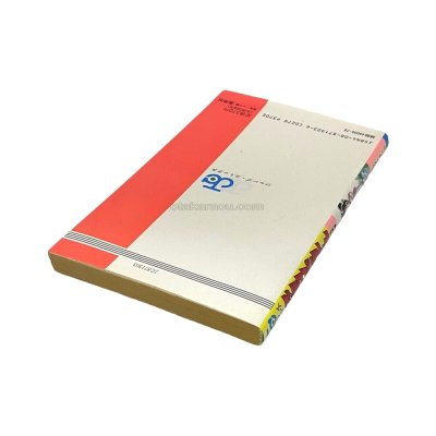 ファミコンゼミナール　3 ファミコン / 攻略本 商品写真 / Famicom Seminar Famicom Guide Strategy Guide Photo