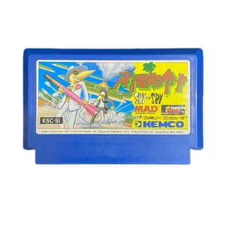 懐かしの名作『南国指令!! スパイvsスパイ』｜中古通販で再入荷