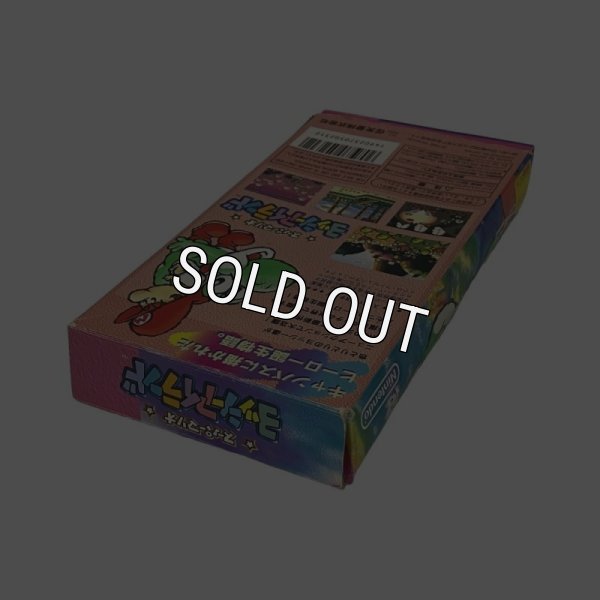 スーパーマリオ ヨッシーアイランド　‐4