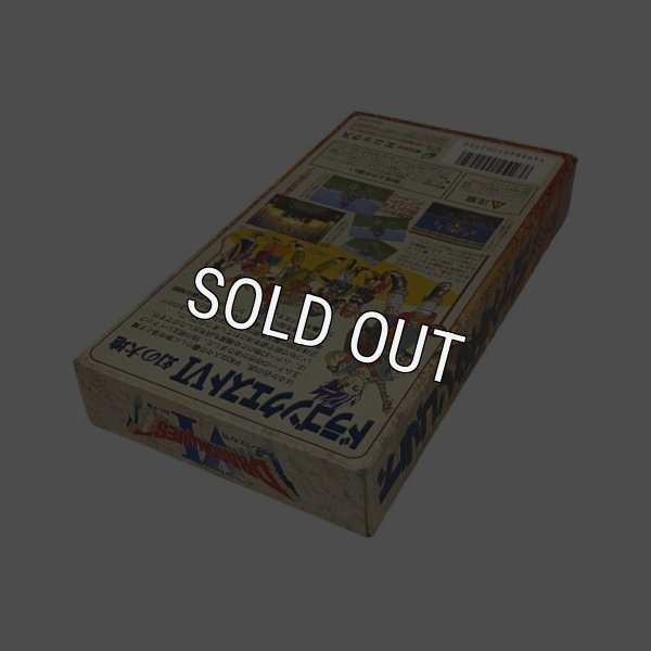 ドラゴンクエストVI　-2