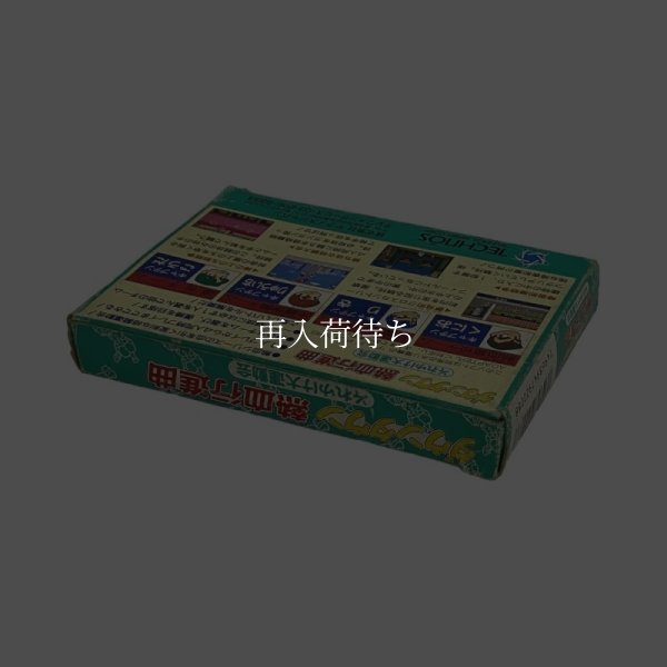 ダウンタウン熱血行進曲それゆけ大運動会　-2 ファミコンソフト / 起動確認済み プレイ画面 / Downtown Nekketsu Kousinkyoku Famicom Game Gameplay Screenshot