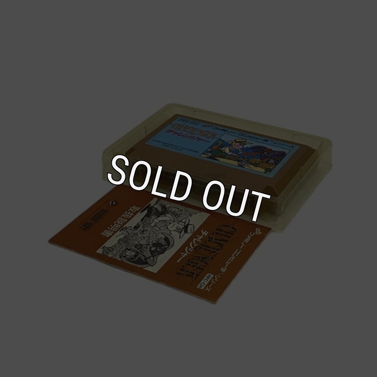 画像3: チャレンジャー　-2 (3)