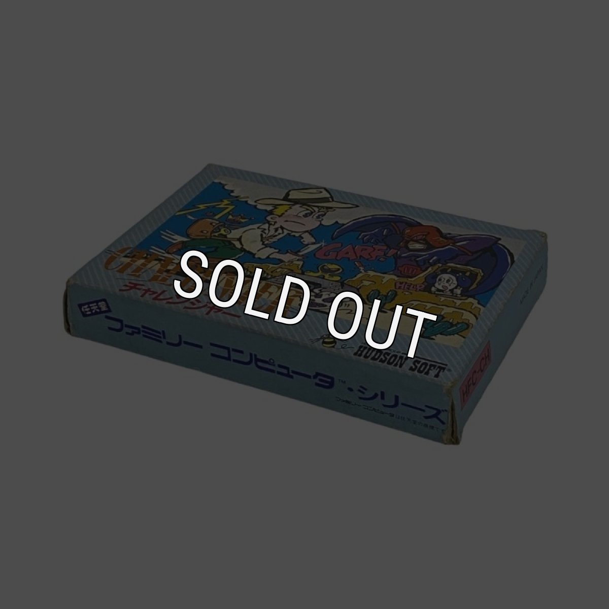 チャレンジャー　-2