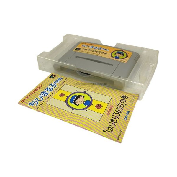 ちびまる子ちゃん「はりきり365日」の巻　　-2