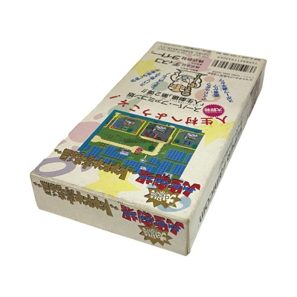 大爆笑人生劇場 ドキドキ青春編　-3