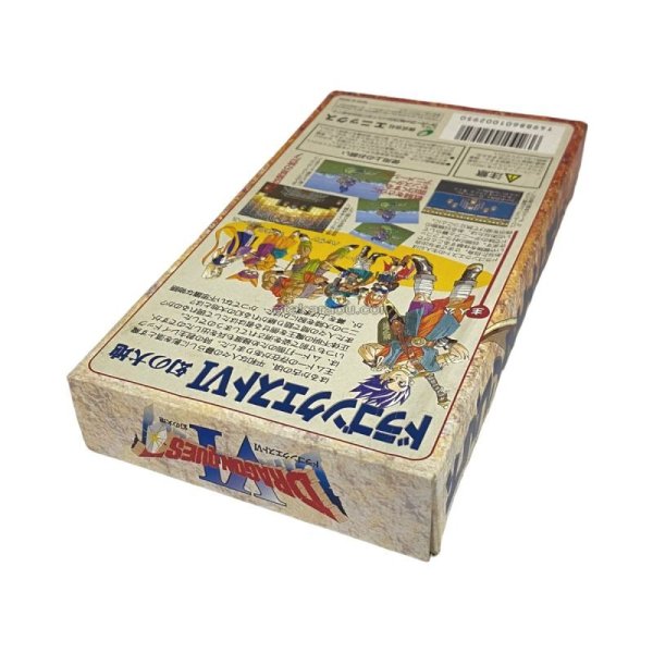 ドラゴンクエストVI　-3