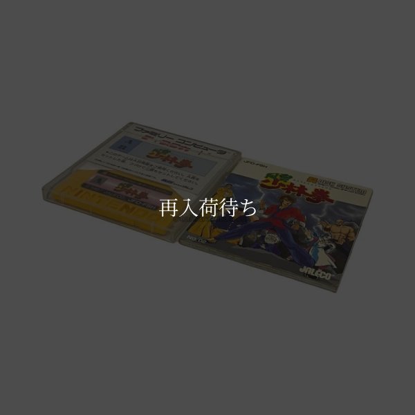風雲少林拳　　-2 ディスクシステムソフト説 / 端子清掃済み 動作確認済み / Fuuun Shourinken FDS Game Tested & Working