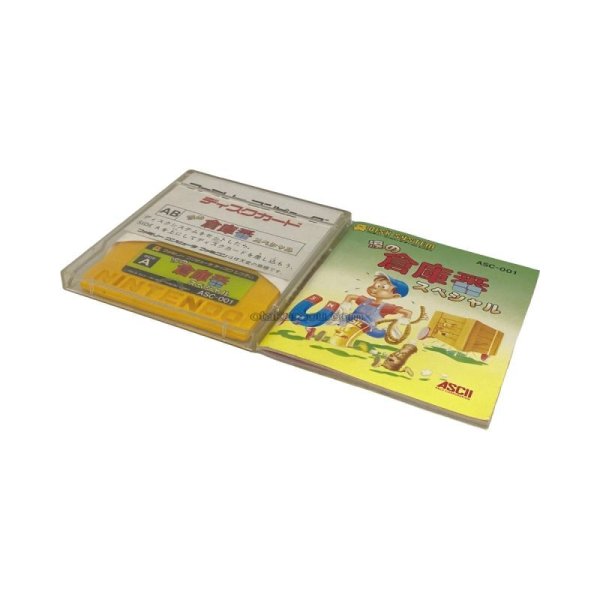 涙の倉庫番スペシャル　　-2