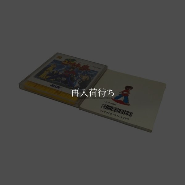 風雲少林拳　　-2 ディスクシステムソフト説 / 起動確認済み プレイ画面 / Fuuun Shourinken FDS Game Gameplay Screenshot